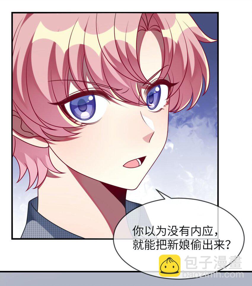 059 你是救星-第61话
