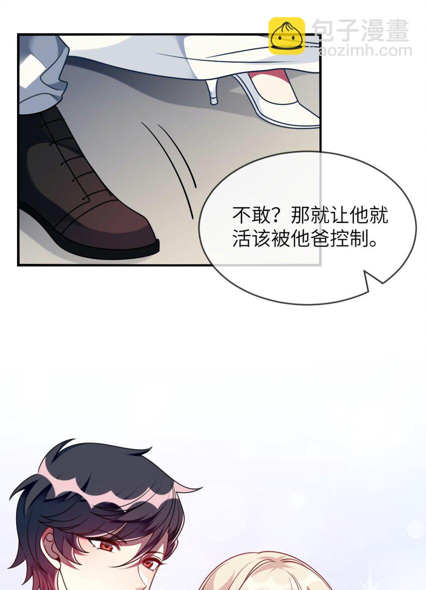 059 你是救星-第61话