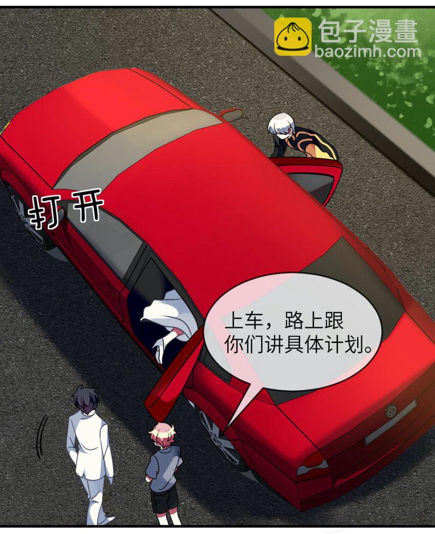 059 你是救星-第61话