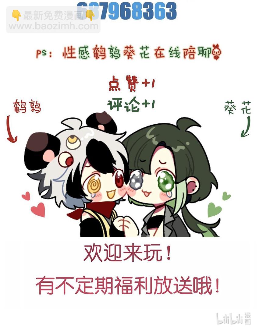 059 你是救星-第61话