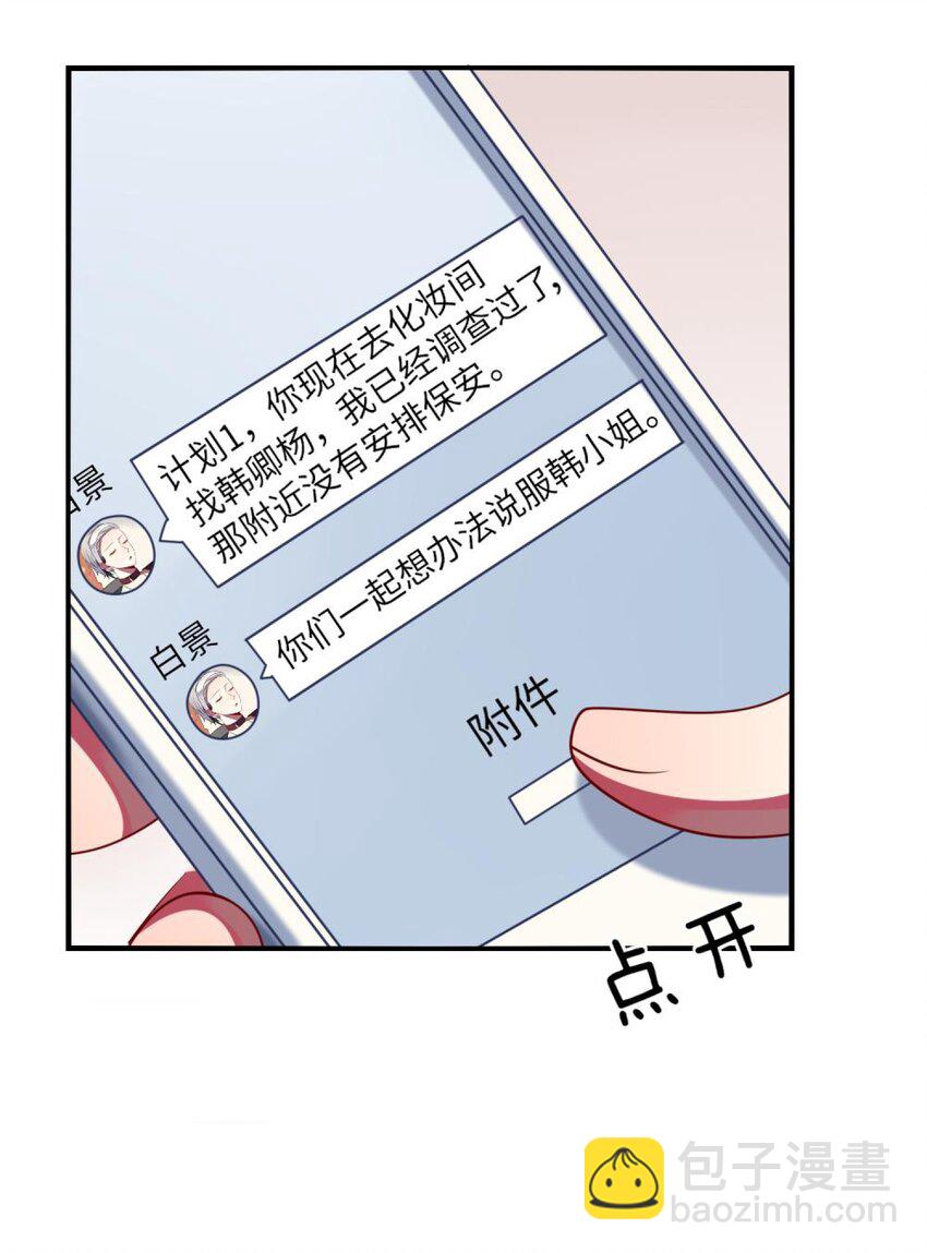 061 真相-第63话