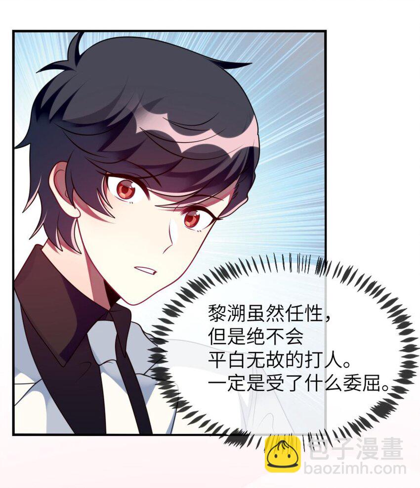 063 这种事交给我-第65话