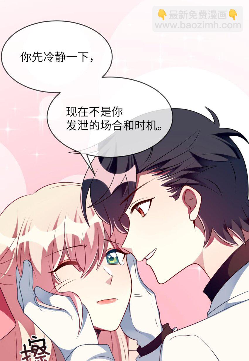 063 这种事交给我-第65话