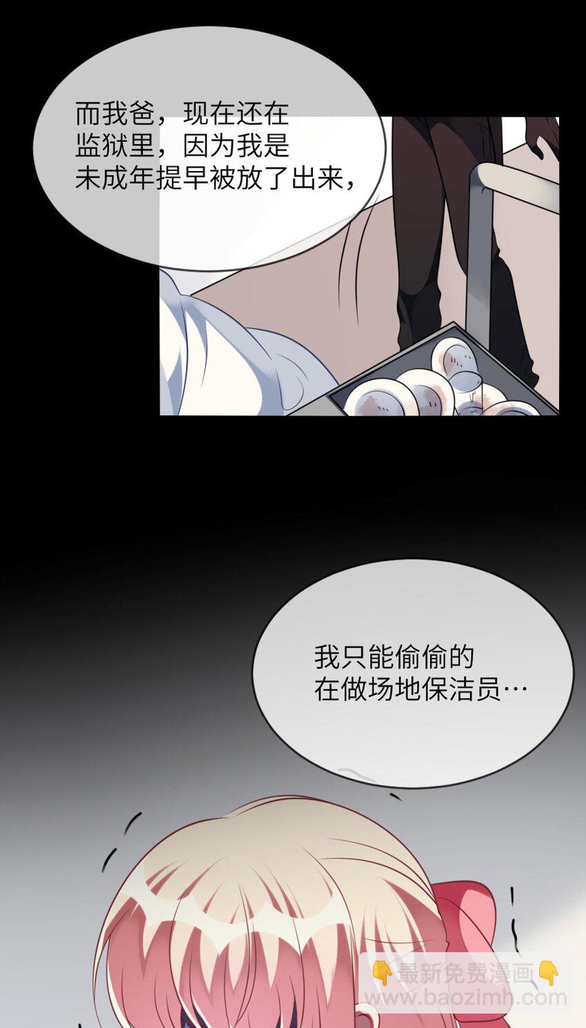 063 这种事交给我-第65话