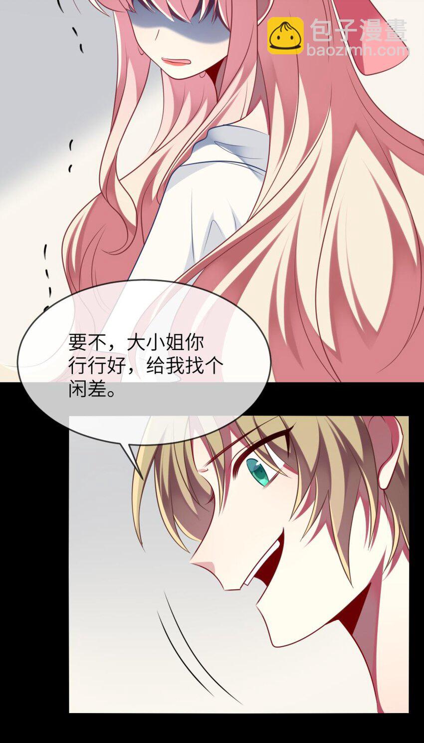 063 这种事交给我-第65话