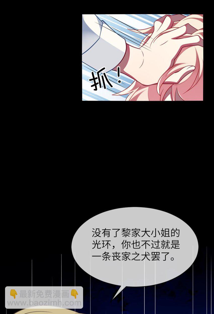 065 你不必迎合我-第67话