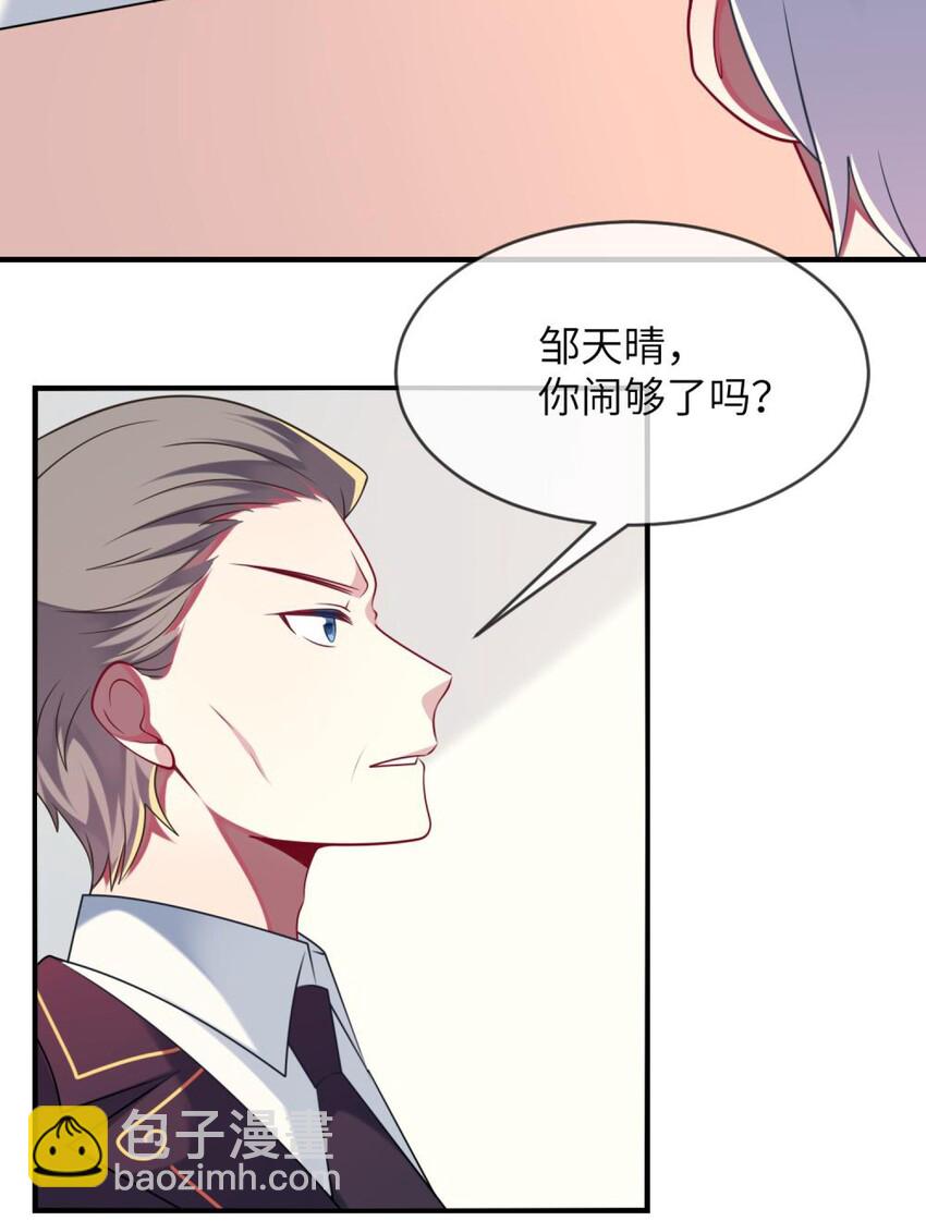 065 你不必迎合我-第67话