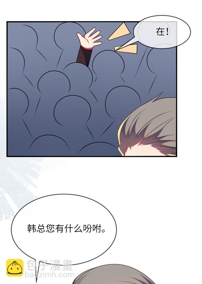 065 你不必迎合我-第67话