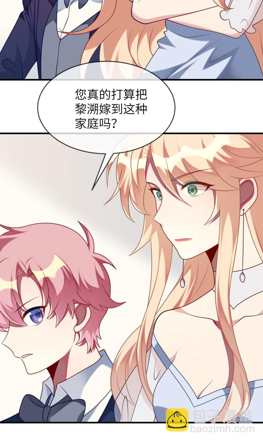 065 你不必迎合我-第67话