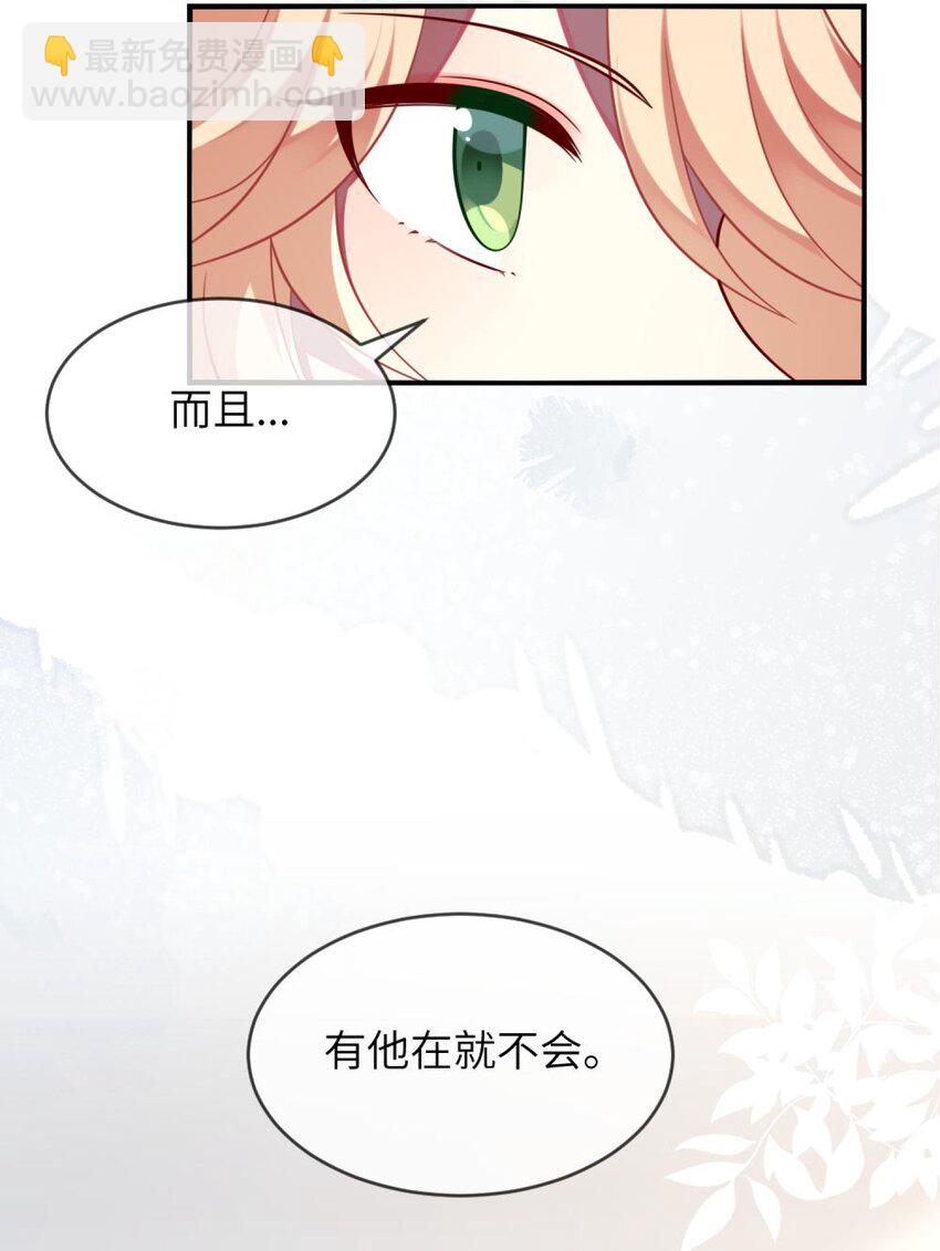 065 你不必迎合我-第67话