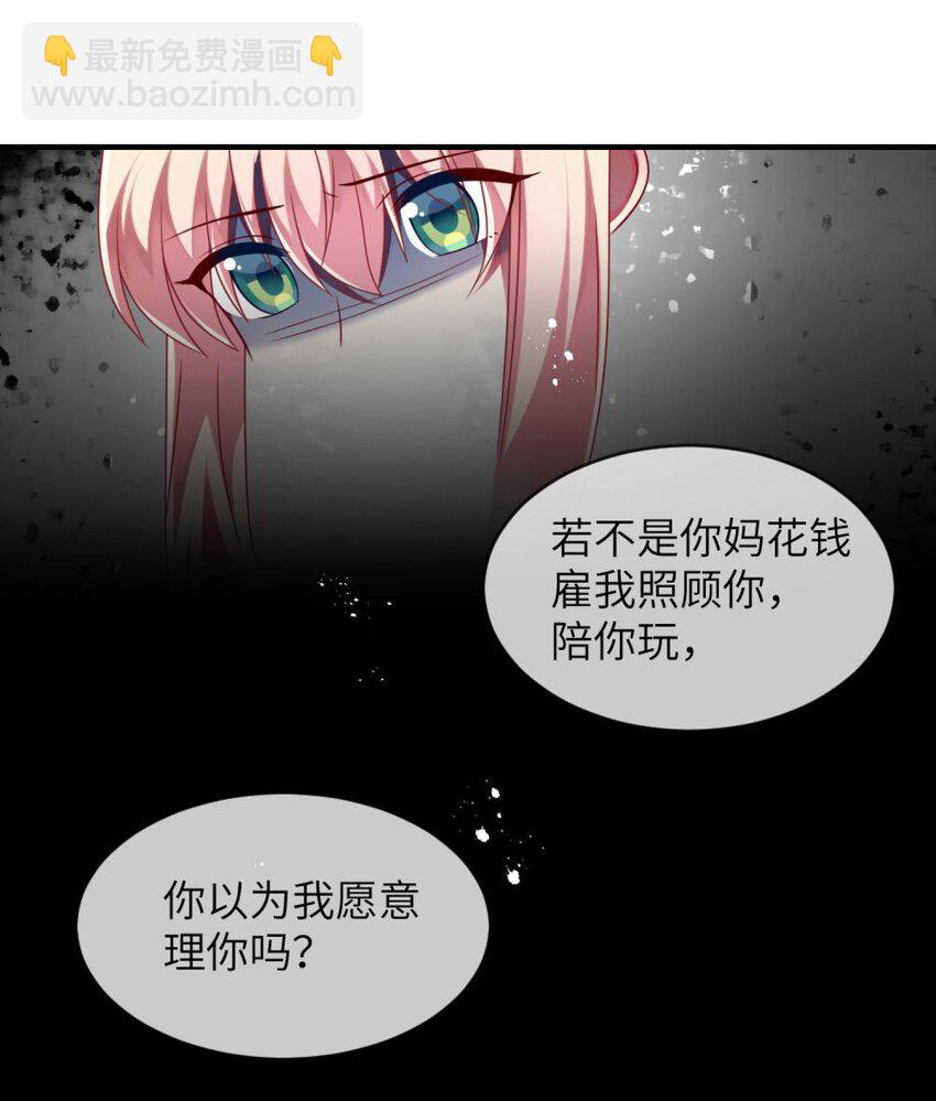 065 你不必迎合我-第67话