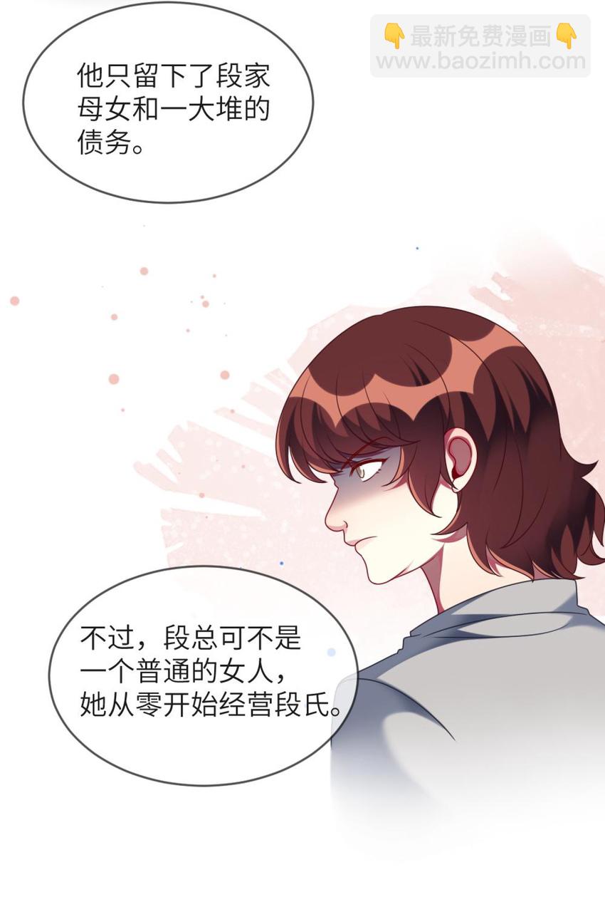067 她知道自己想要什么-第69话