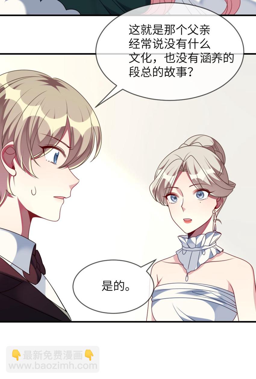 067 她知道自己想要什么-第69话
