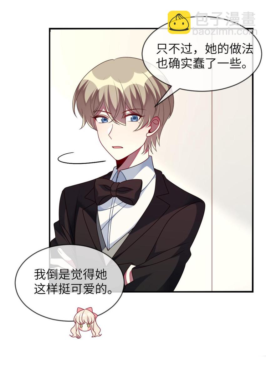 067 她知道自己想要什么-第69话