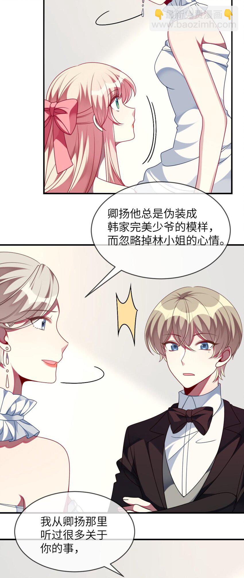 067 她知道自己想要什么-第69话