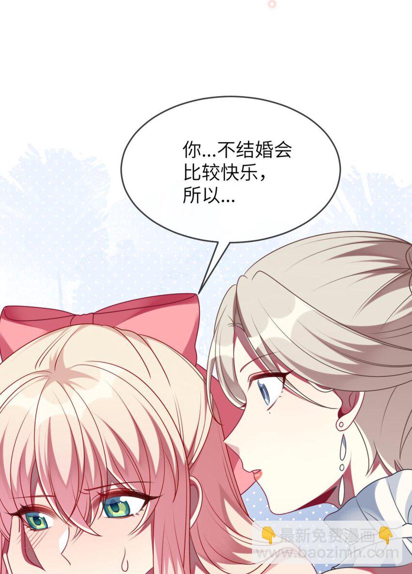 067 她知道自己想要什么-第69话