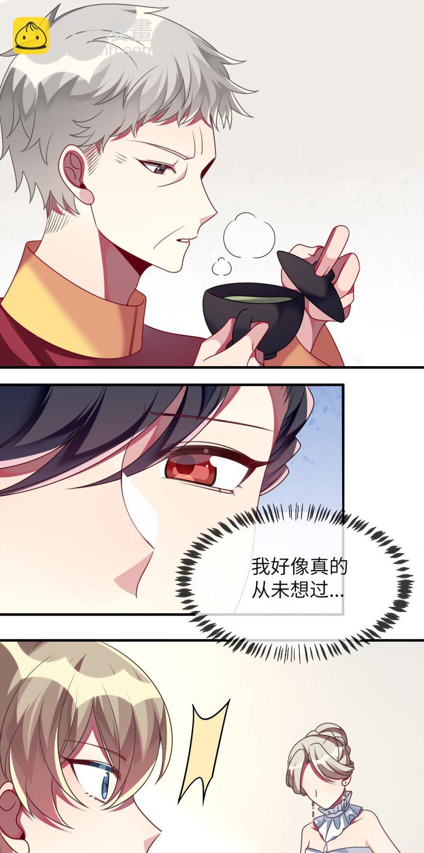 067 她知道自己想要什么-第69话