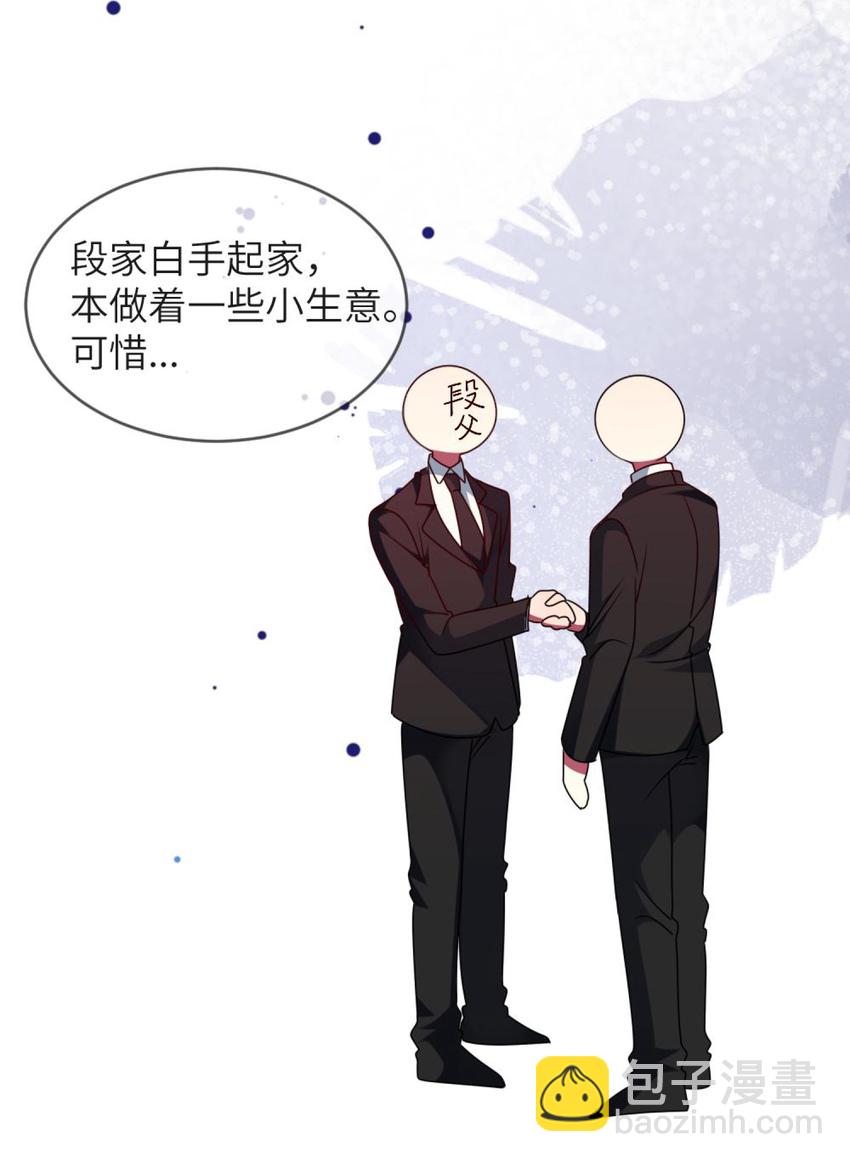 067 她知道自己想要什么-第69话
