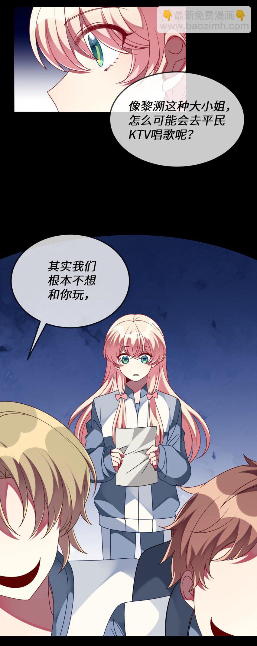 069 我能解决-第71话