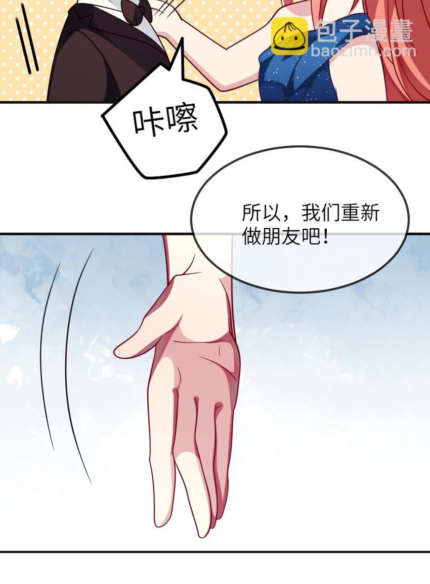 071 还是要谢谢你-第73话