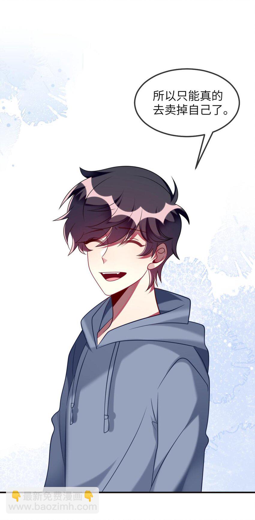071 还是要谢谢你-第73话