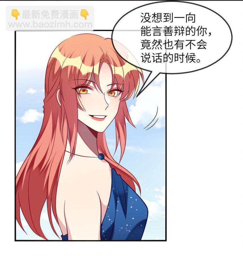 071 还是要谢谢你-第73话