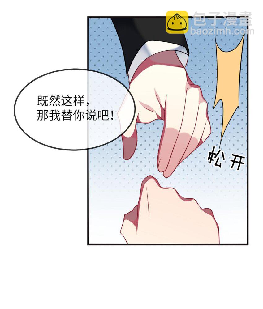 071 还是要谢谢你-第73话