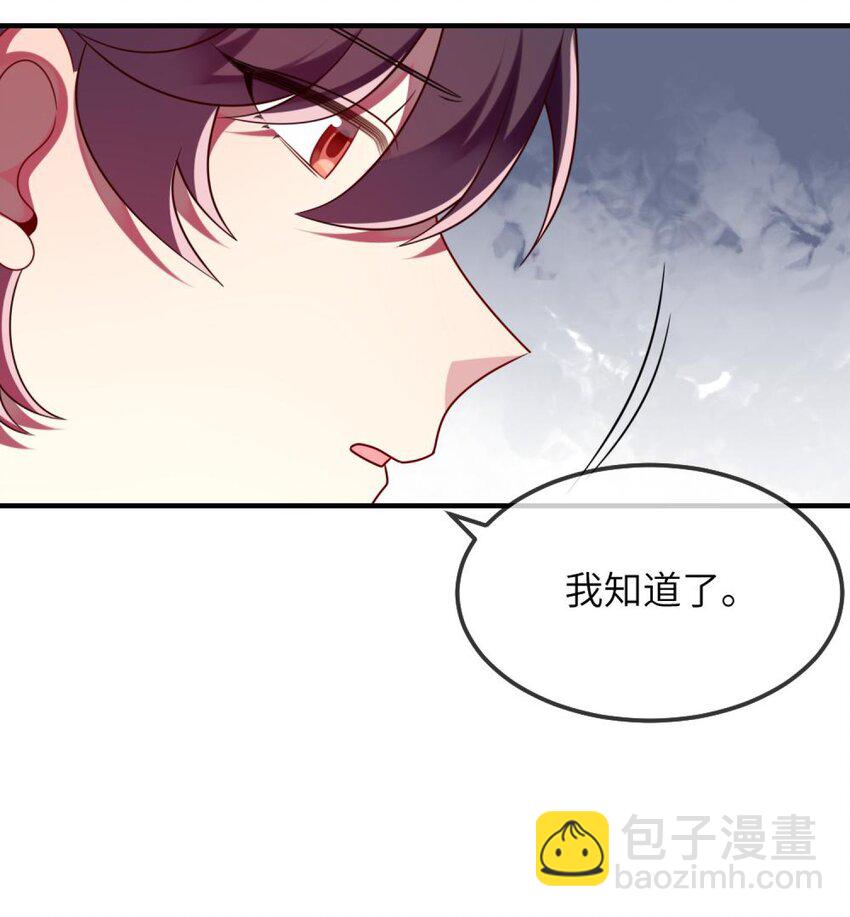 071 还是要谢谢你-第73话