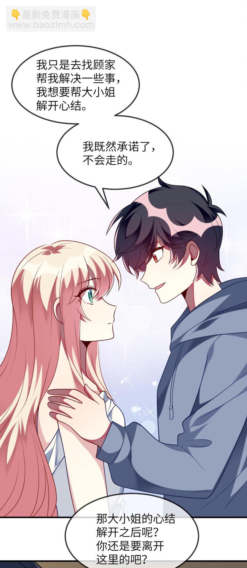 073 她的心结，由你来解-第75话
