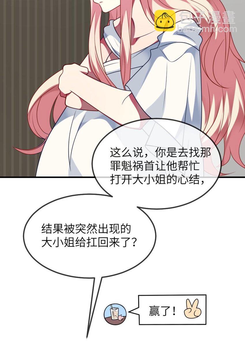 073 她的心结，由你来解-第75话