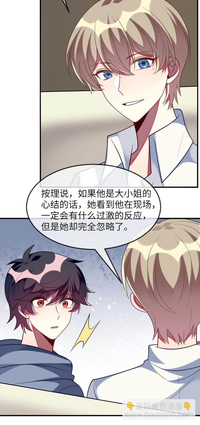 073 她的心结，由你来解-第75话