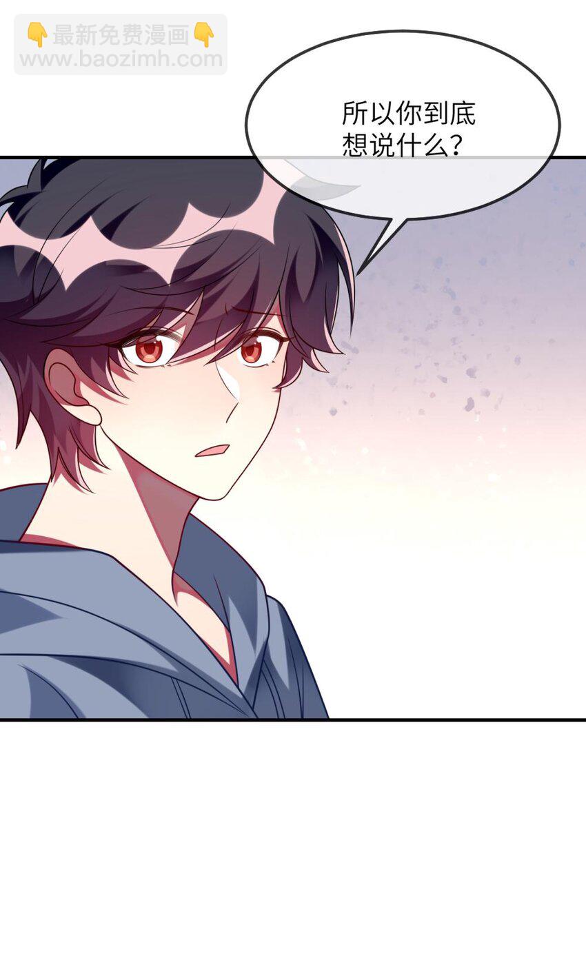 073 她的心结，由你来解-第75话