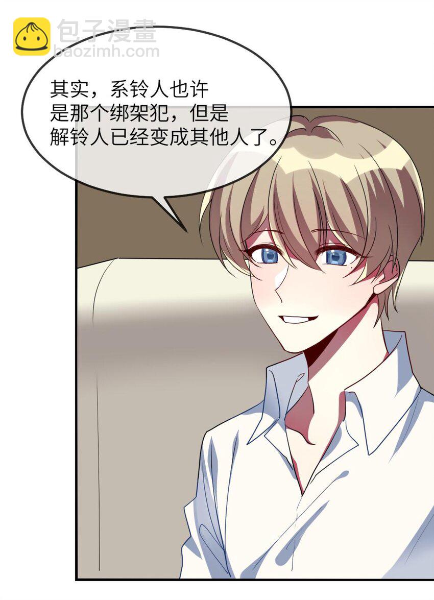 073 她的心结，由你来解-第75话