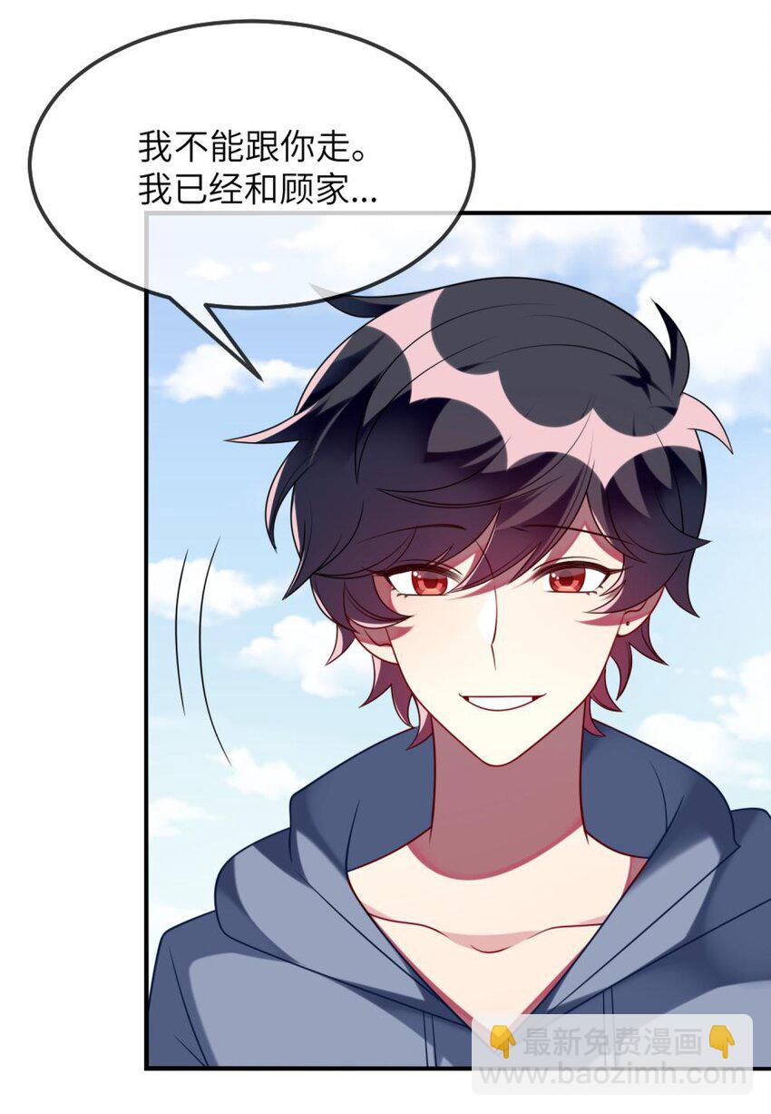 073 她的心结，由你来解-第75话