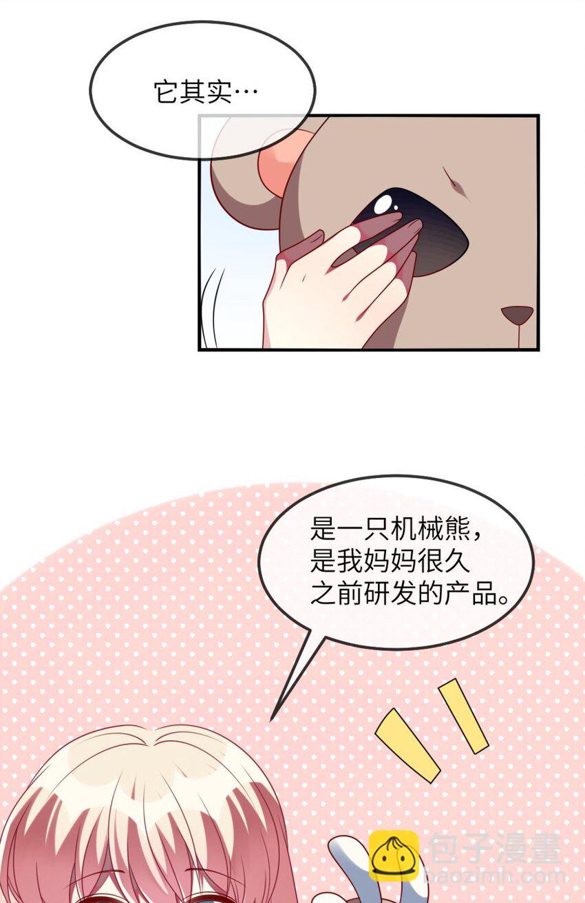 075 拉郎配-第77话