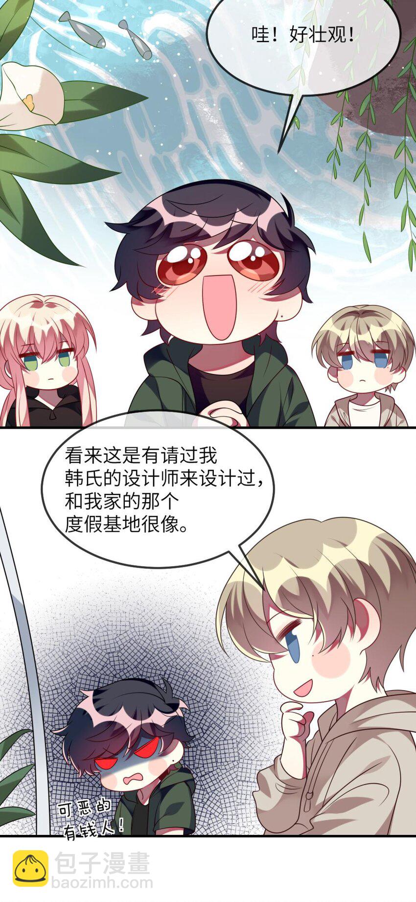 075 拉郎配-第77话