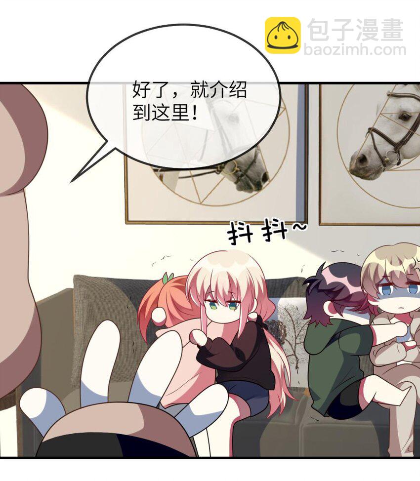 075 拉郎配-第77话