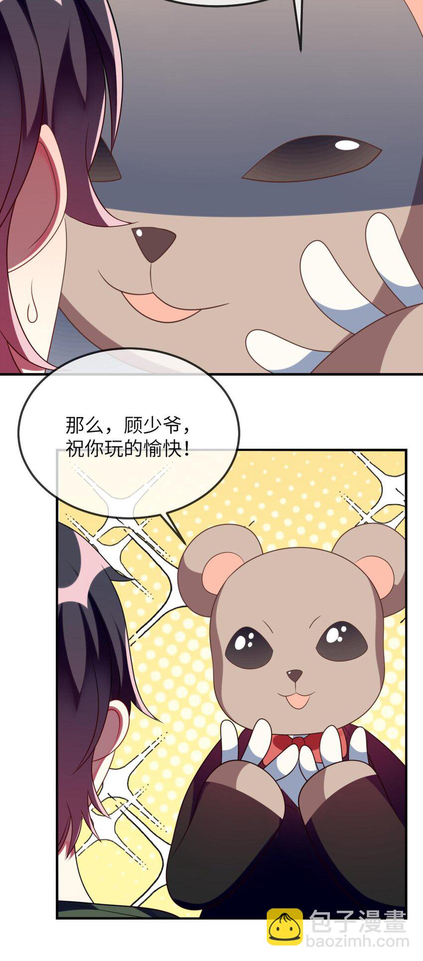075 拉郎配-第77话