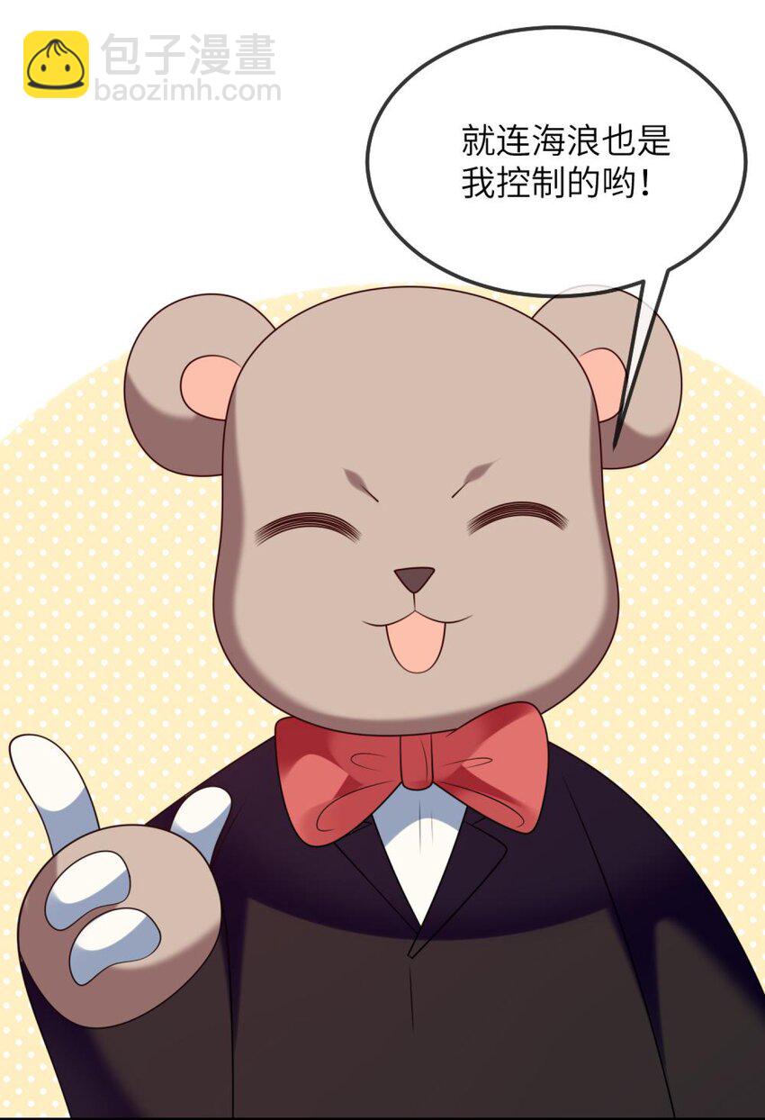 077 这是什么情况-第79话