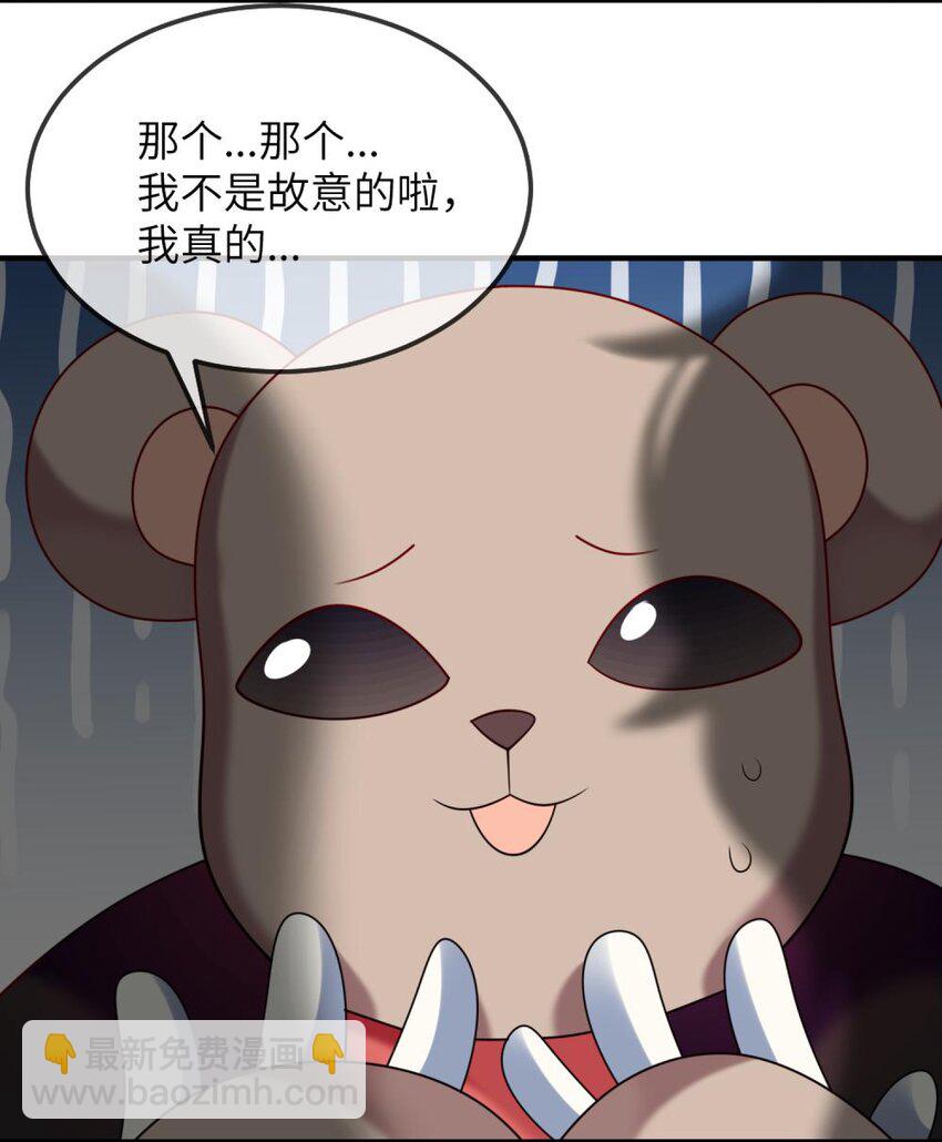 077 这是什么情况-第79话