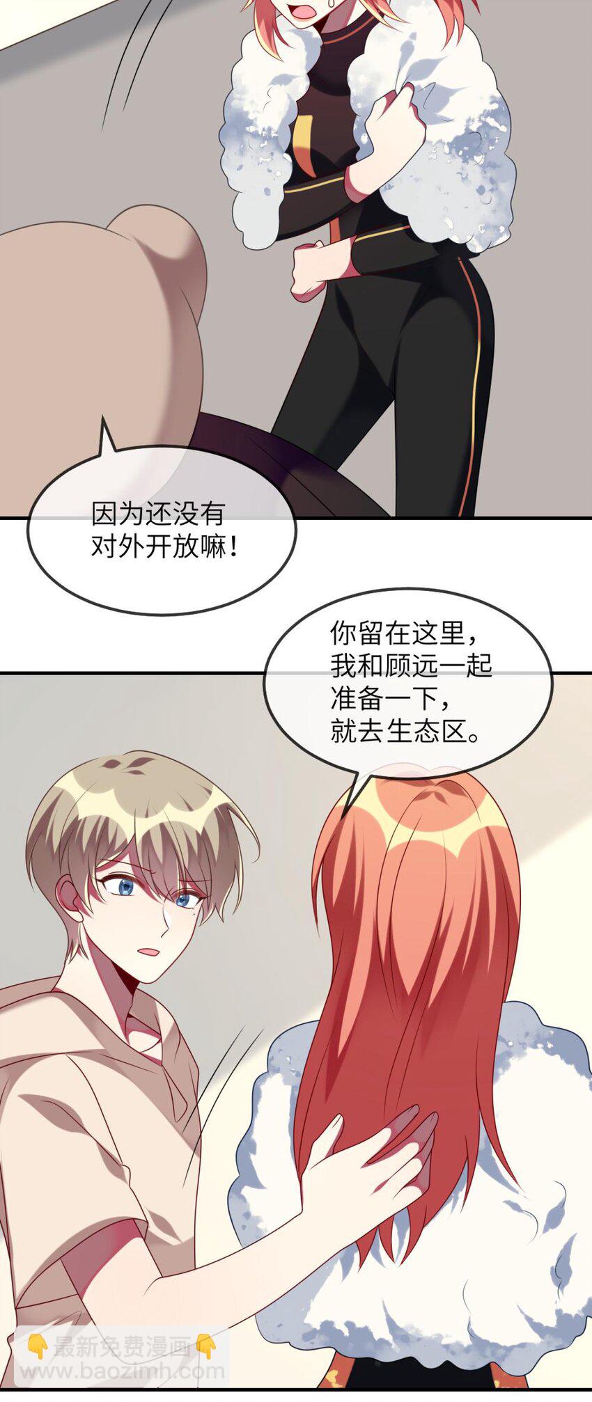 077 这是什么情况-第79话