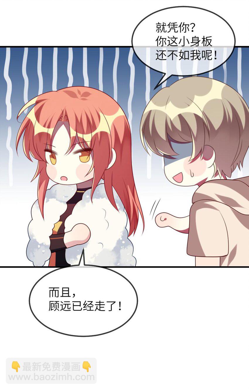 077 这是什么情况-第79话