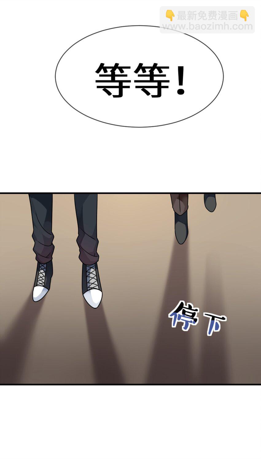 008 交换条件？！-第9话
