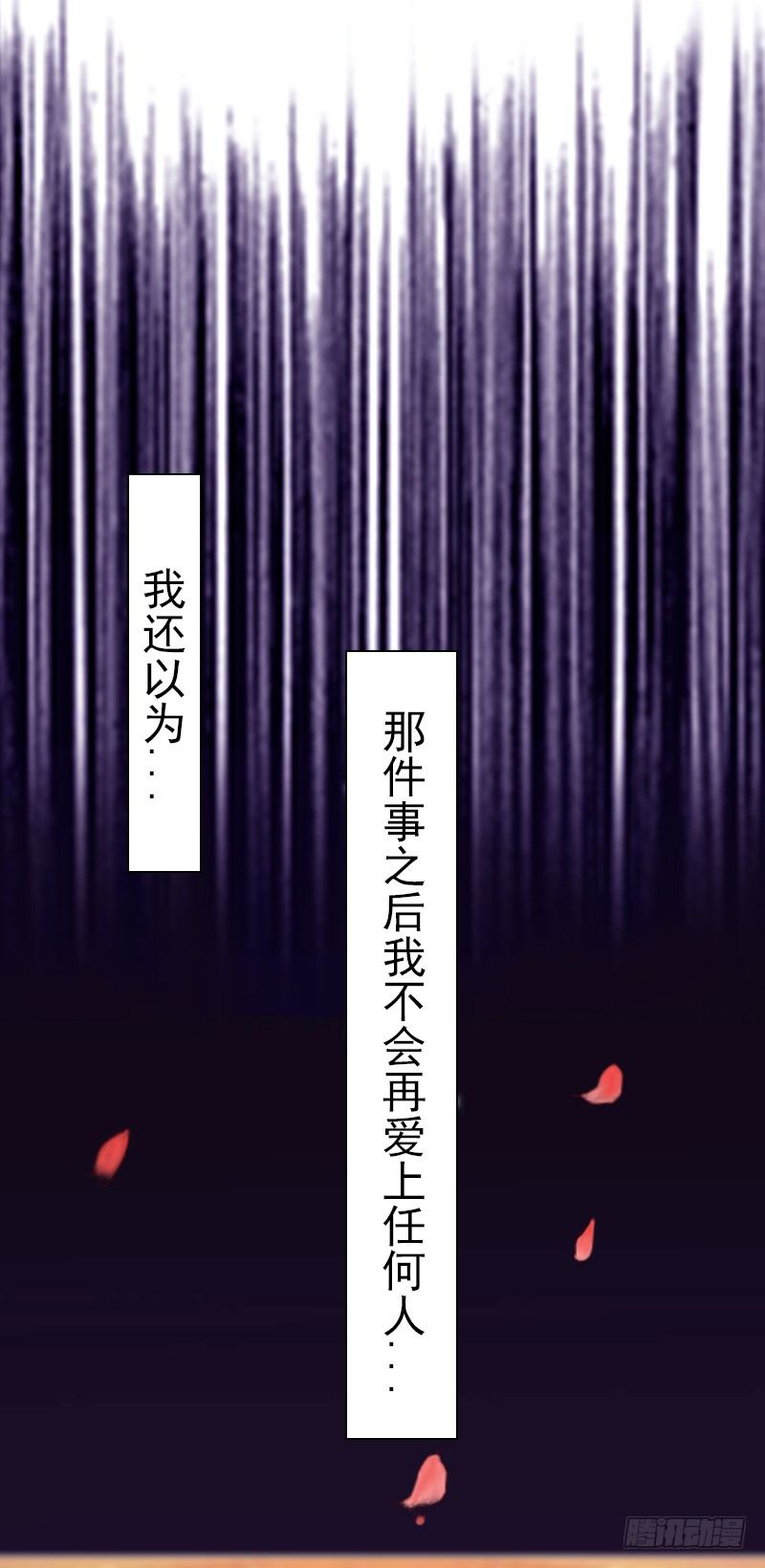第1话 不要，放开我！-第1话