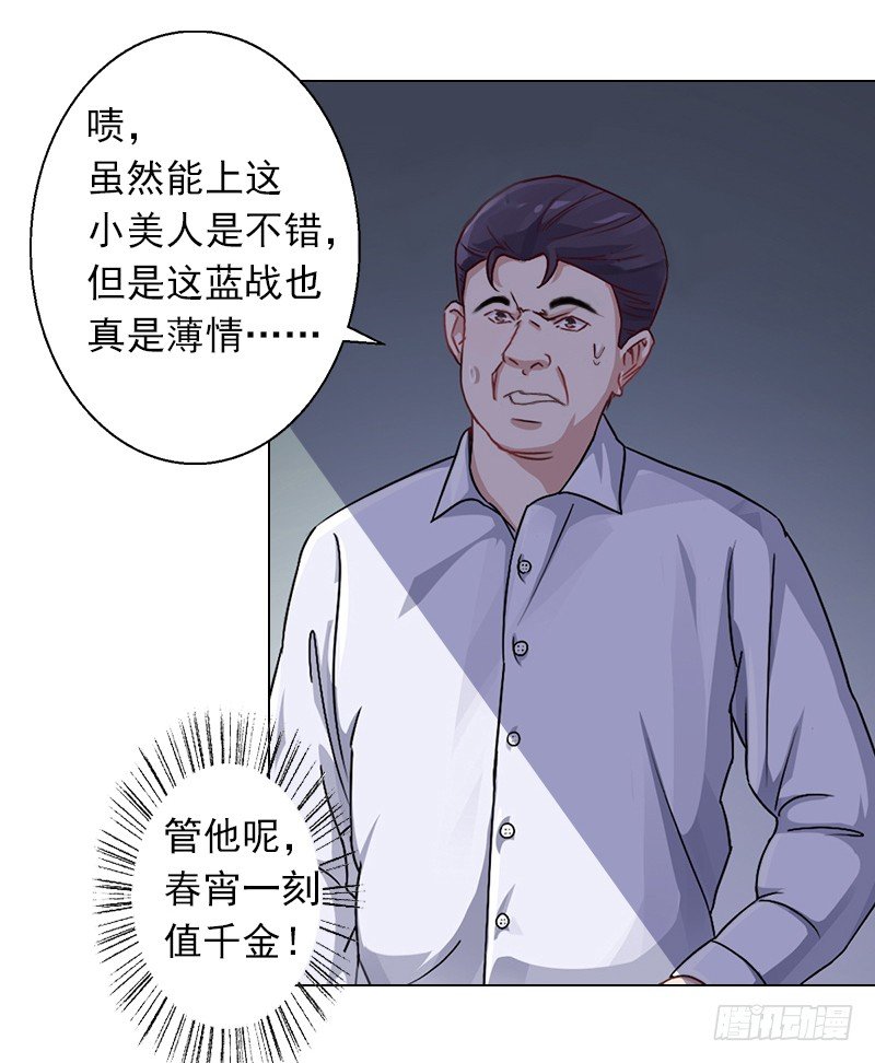 第1话 不要，放开我！-第1话