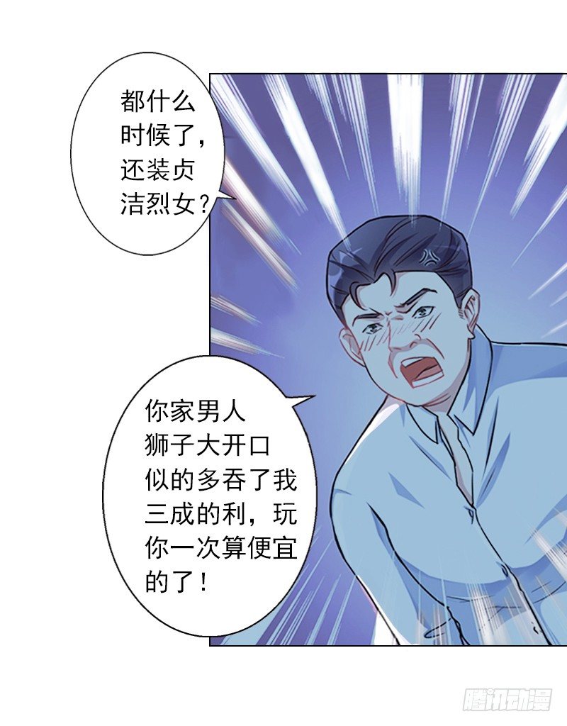 第1话 不要，放开我！-第1话