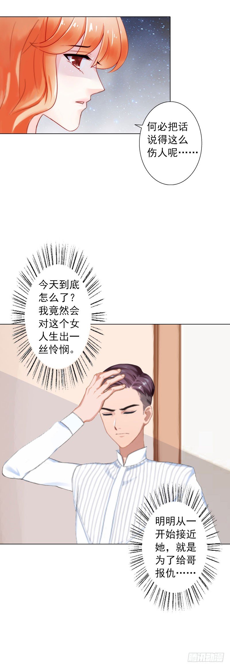 第11话 莫名的眼熟-第11话