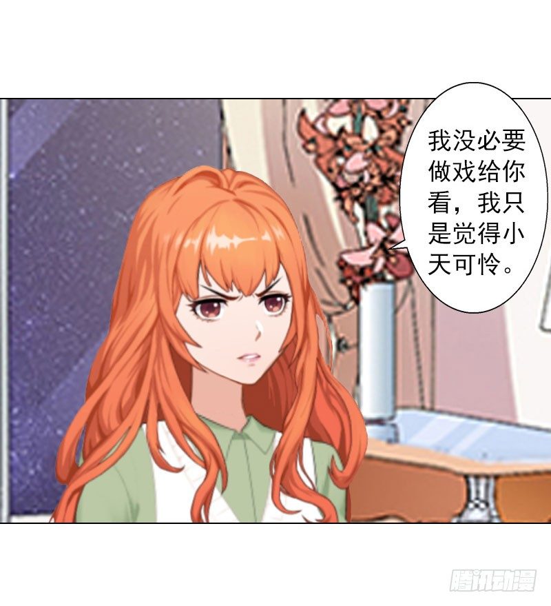 第11话 莫名的眼熟-第11话