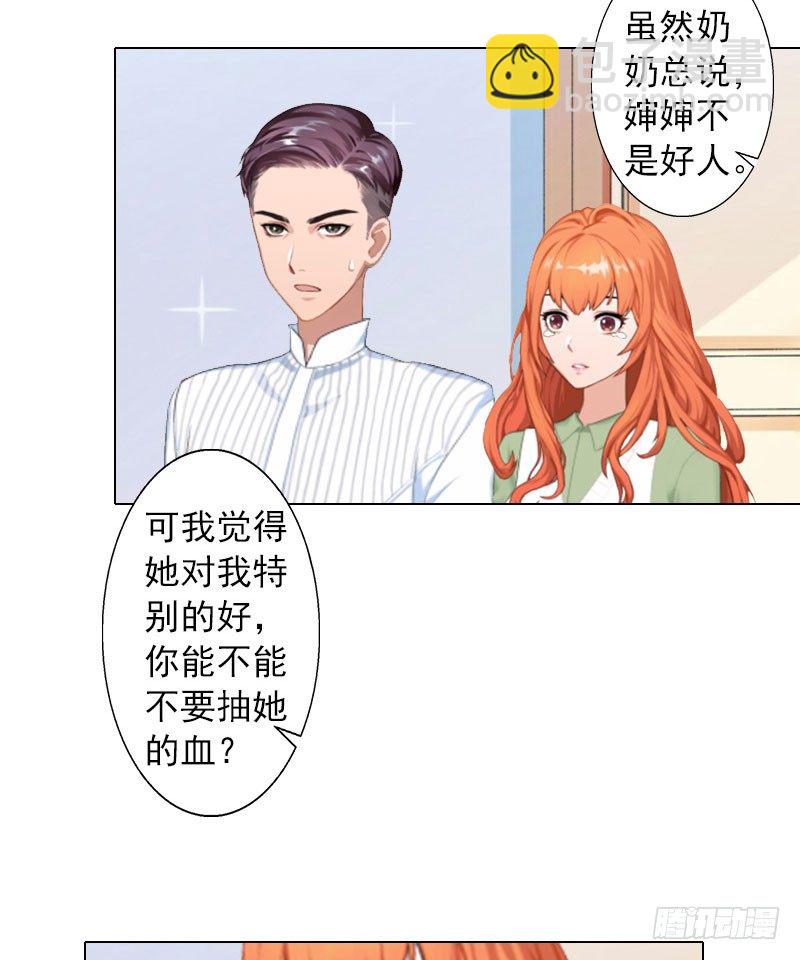 第13话 妻子的义务-第13话