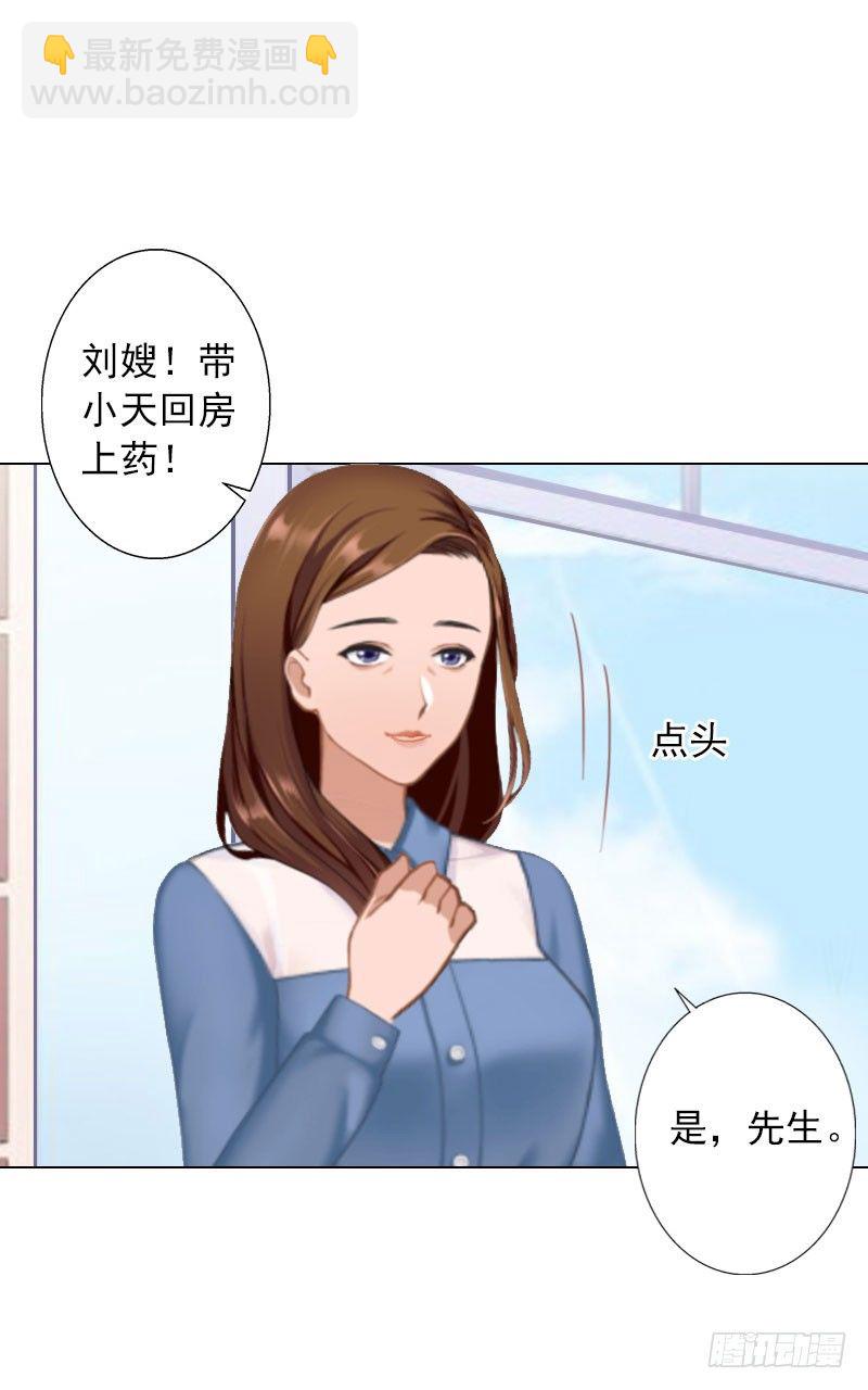 第13话 妻子的义务-第13话